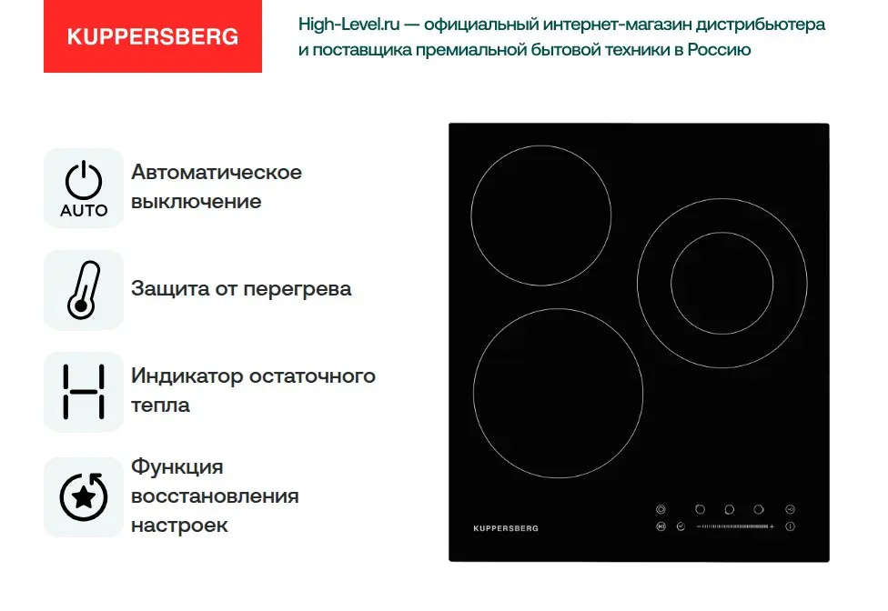 Варочная поверхность Kuppersberg ECS 402 фото 6 в Ростове-на-Дону