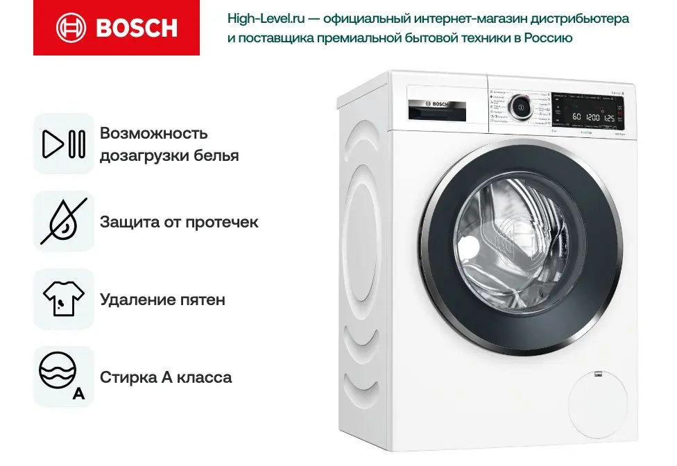 Стиральная машина Bosch WLW24M40OE фото 2 в Ростове-на-Дону