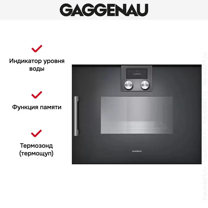 Духовой шкаф-пароварка Gaggenau BSP 250-100 фото 4 в Ростове-на-Дону Духовой шкаф-пароварка Gaggenau BSP 250-100 фото 4 в Ростове-на-Дону