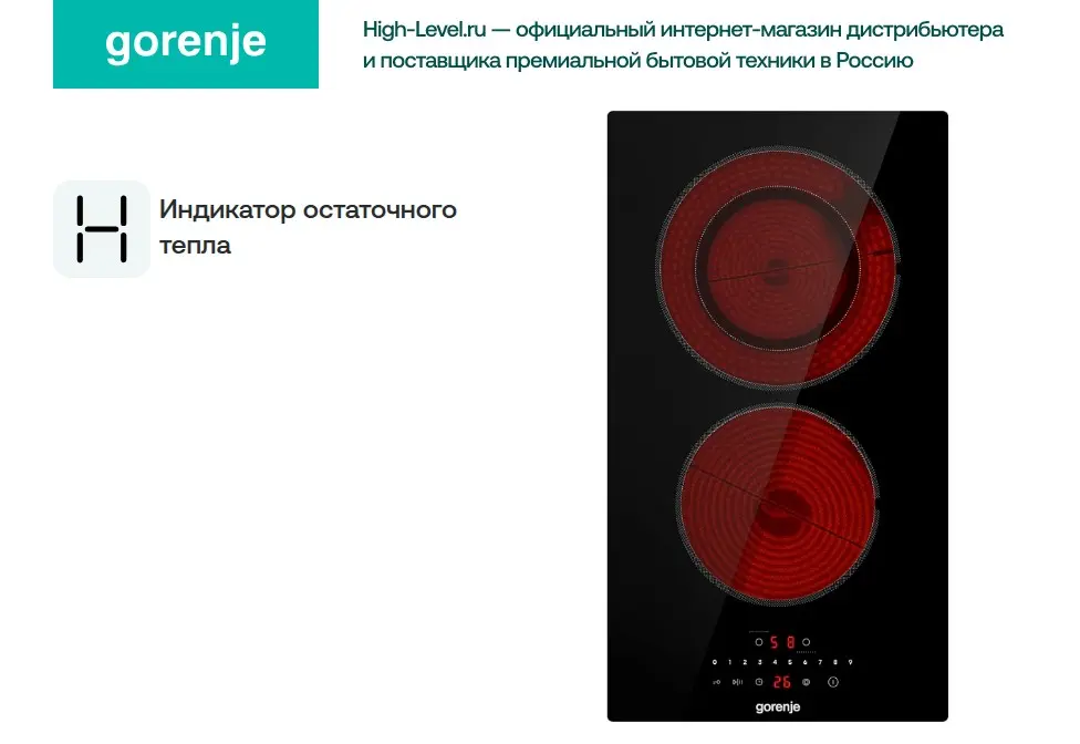 Стеклокерамическая панель Gorenje ECS322BCSCE фото 8 в Ростове-на-Дону