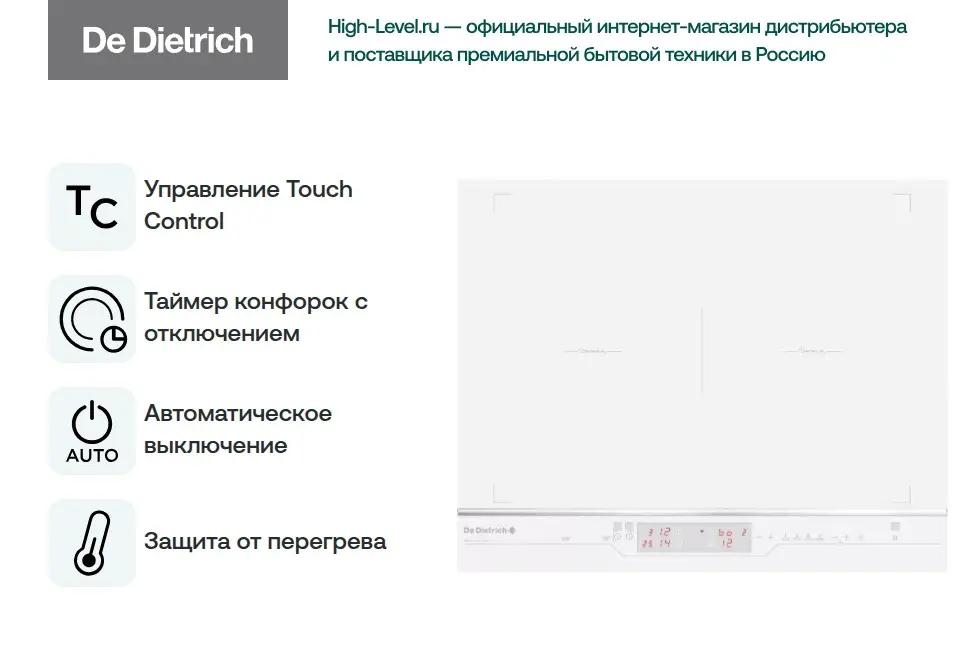 Независимая варочная панель De Dietrich DTI 1053 W фото 2 в Ростове-на-Дону