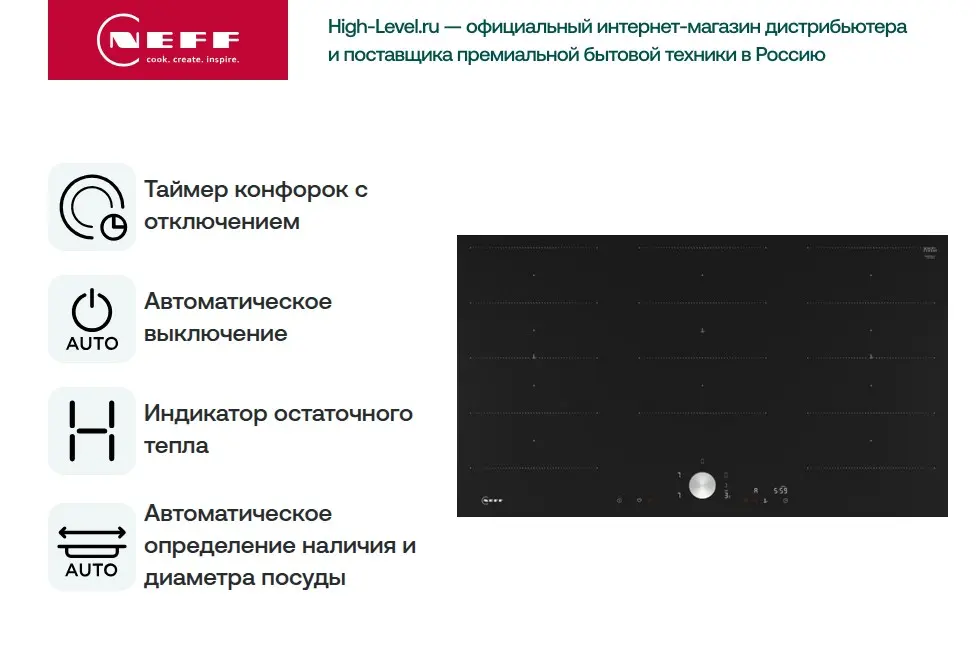Индукционная стеклокерамич. панель Neff T69PTX4L0 фото 4 в Ростове-на-Дону