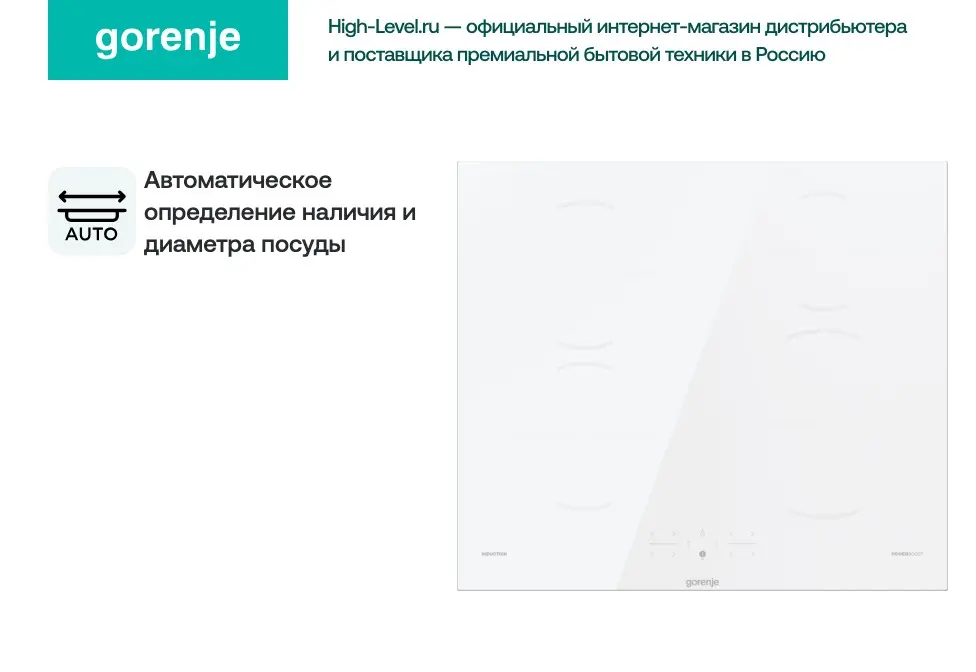Индукционная варочная панель Gorenje GI6401WSC фото 7 в Ростове-на-Дону