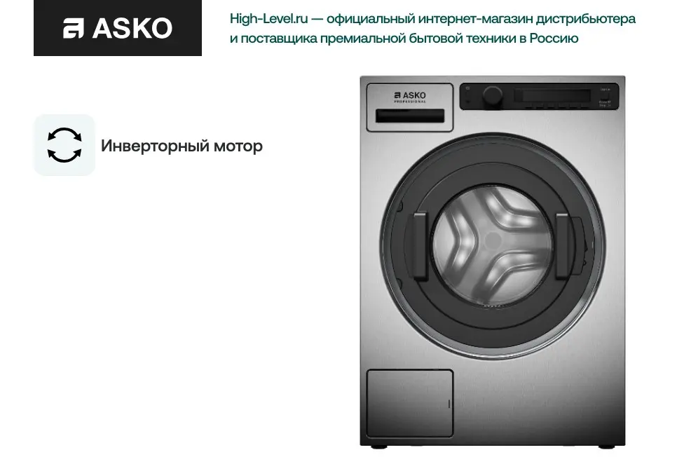 Профессиональная стиральная машина Asko WMC8947PI.S фото 8 в Ростове-на-Дону