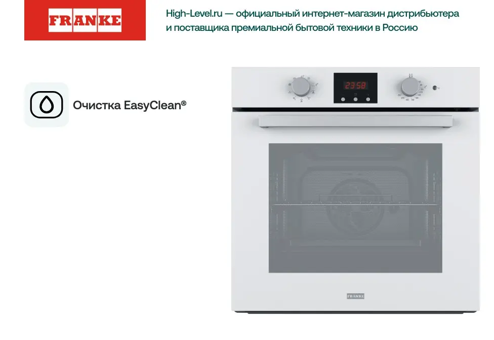 Духовой шкаф Franke FSL 86 H WH фото 2 в Ростове-на-Дону Духовой шкаф Franke FSL 86 H WH фото 2 в Ростове-на-Дону