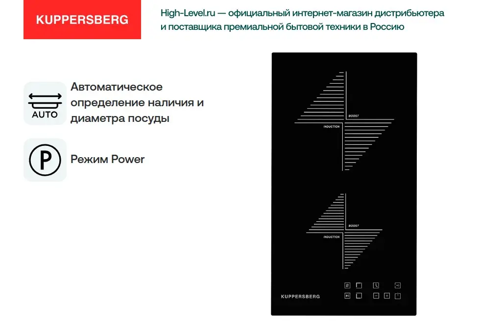 Варочная поверхность Kuppersberg ICO 302 фото 7 в Ростове-на-Дону