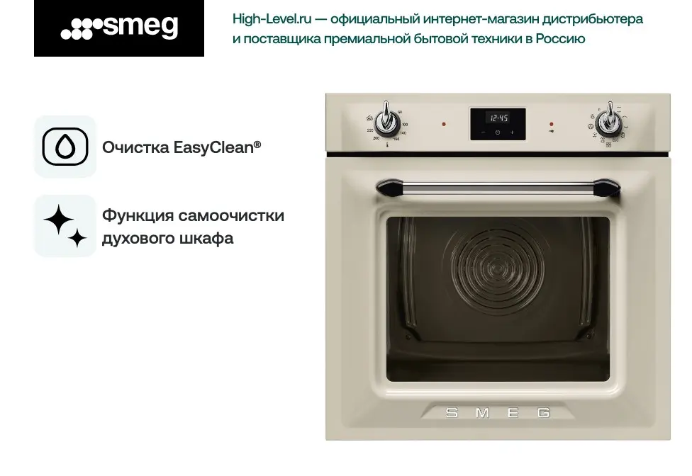 Духовой шкаф  SMEG SOP6900TP фото 10 в Ростове-на-Дону