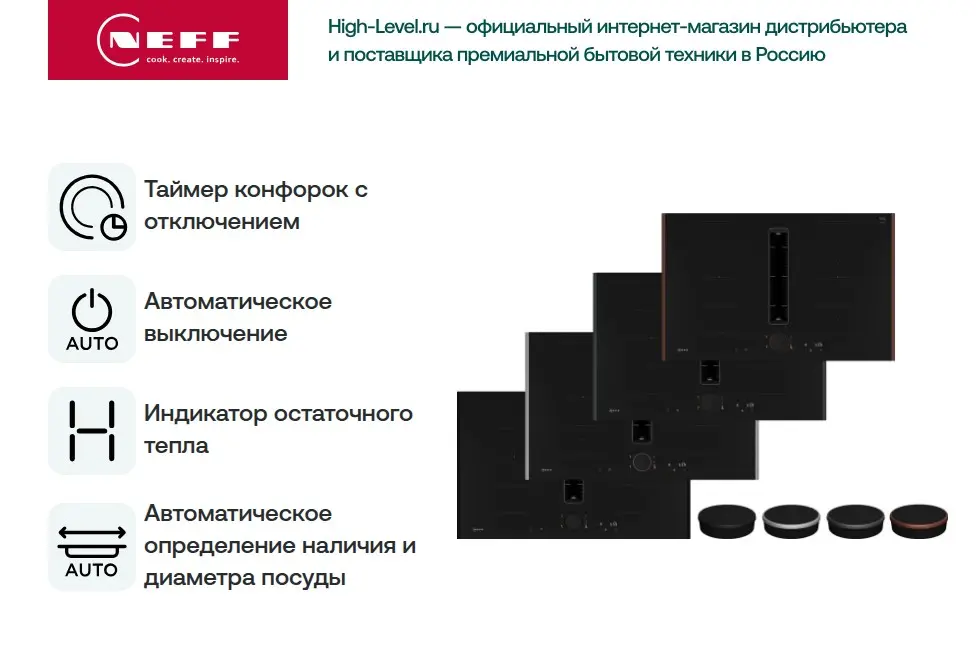 Индукционная стеклокерамич. панель Neff V68YYX4C0 (flex design, с вытяжкой) фото 4 в Ростове-на-Дону