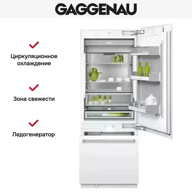 Встраиваемый холодильник Gaggenau RB 472-301 фото 4 в Ростове-на-Дону Встраиваемый холодильник Gaggenau RB 472-301 фото 4 в Ростове-на-Дону