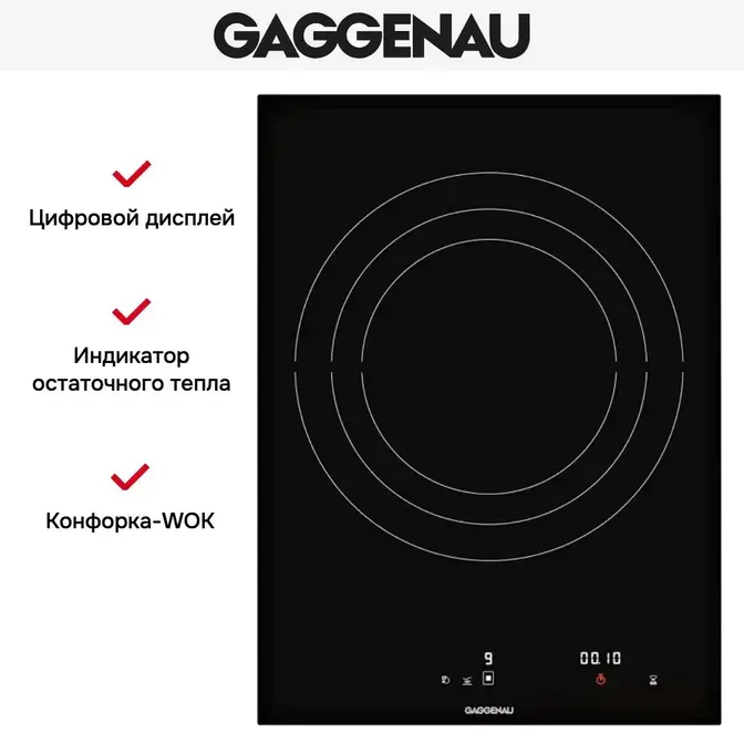 Варочная панель Gaggenau CI 414-101 фото 2 в Ростове-на-Дону Варочная панель Gaggenau CI 414-101 фото 2 в Ростове-на-Дону