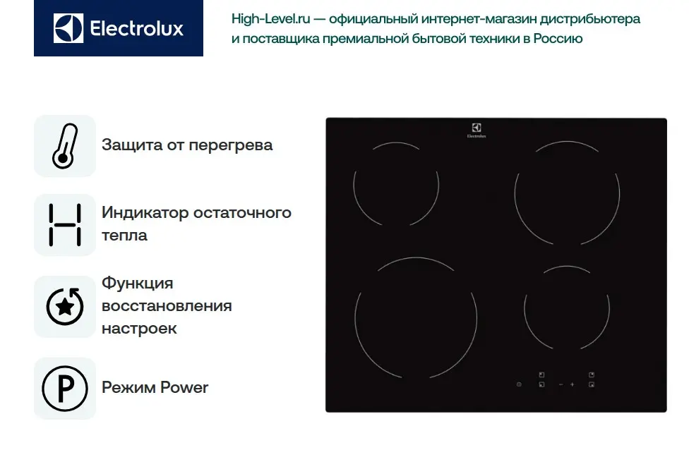 Варочная поверхность Electrolux EHV56240AK фото 3 в Ростове-на-Дону