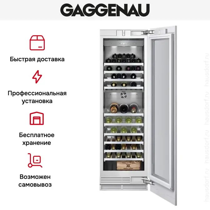 Винный шкаф Gaggenau RW 464-361 фото 4 в Ростове-на-Дону Винный шкаф Gaggenau RW 464-361 фото 4 в Ростове-на-Дону