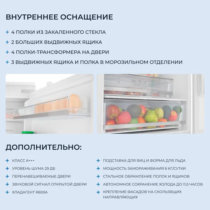 Холодильник ZÜGEL ZRI2003FNF фото 8 в Ростове-на-Дону