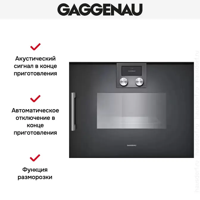 Духовой шкаф-пароварка Gaggenau BSP 250-100 фото 3 в Ростове-на-Дону Духовой шкаф-пароварка Gaggenau BSP 250-100 фото 3 в Ростове-на-Дону