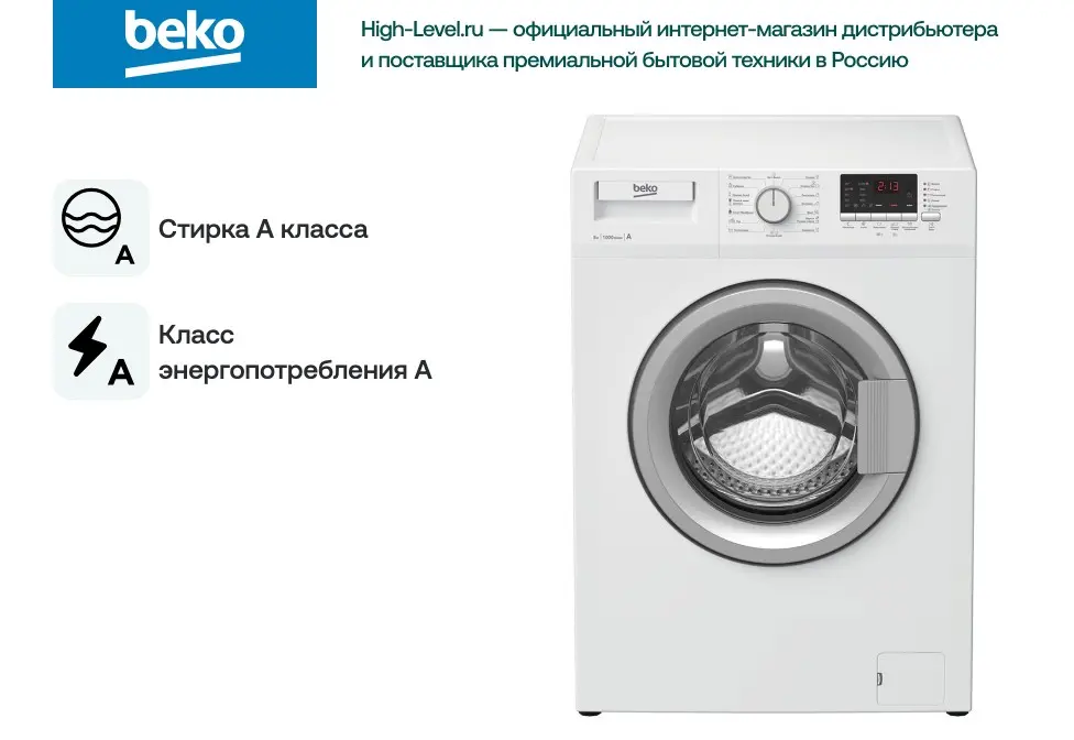 Стиральная машина Beko WRS 55 P2 BSW фото 2 в Ростове-на-Дону