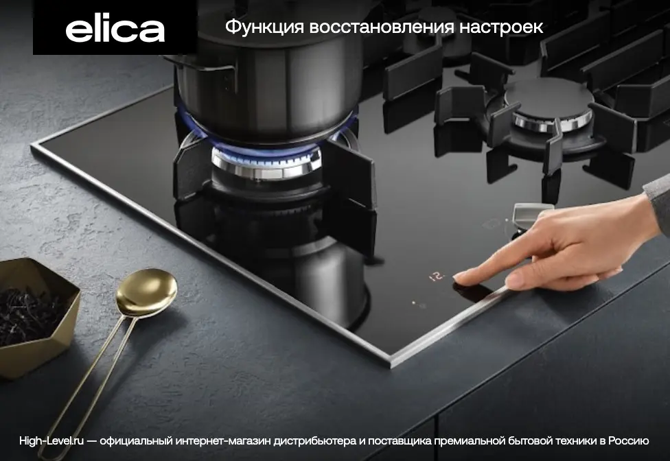 Варочная панель с вытяжкой Elica NIKOLATESLA FIT BL/A/72 фото 19 в Ростове-на-Дону