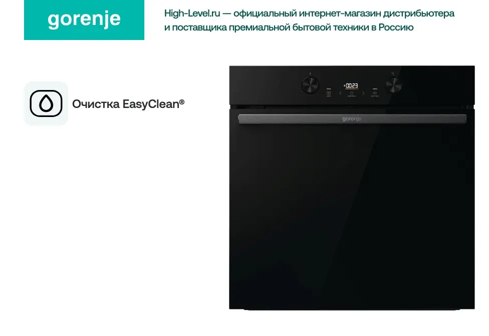 Духовой шкаф Gorenje BOS6737E20FBG фото 9 в Ростове-на-Дону