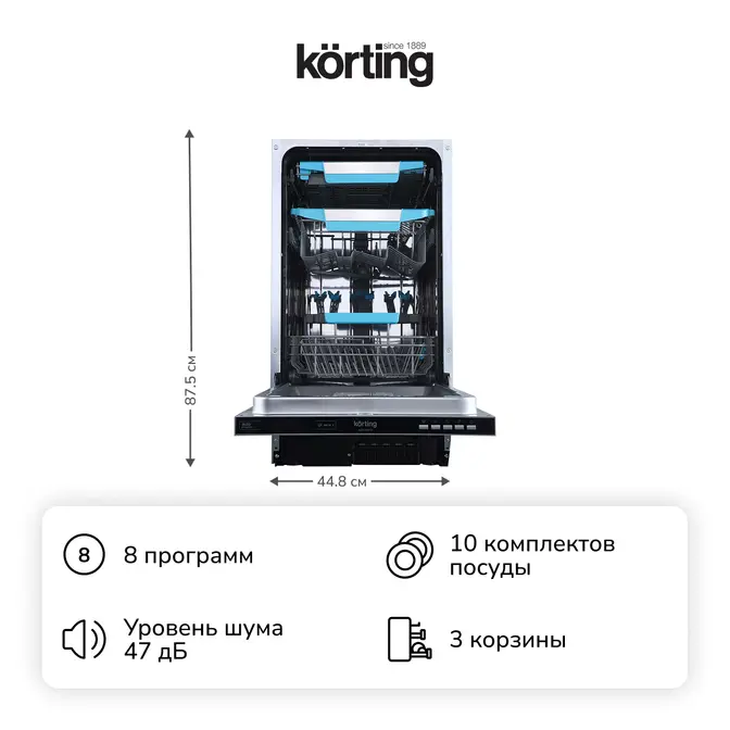 Встраиваемая посудомоечная машина Korting KDI 45570 фото 2 в Ростове-на-Дону