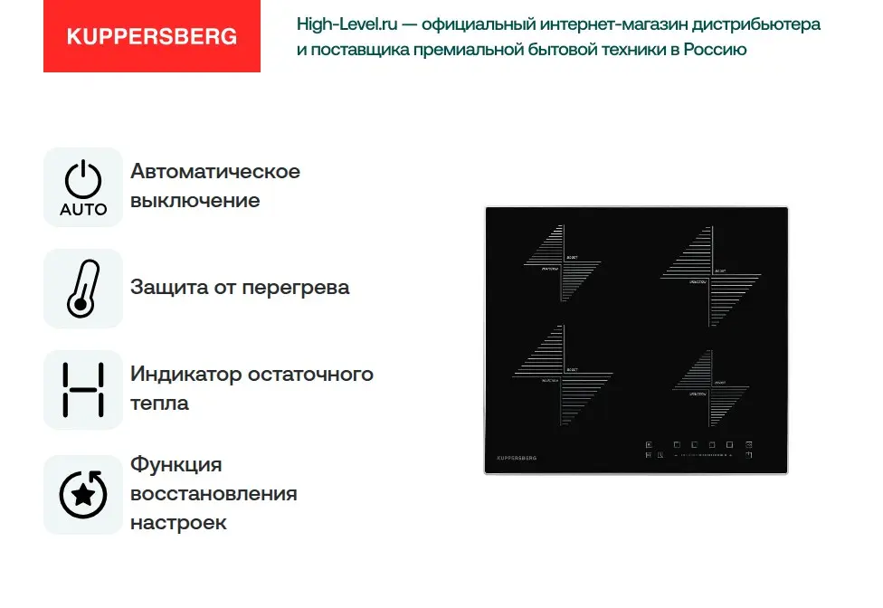 Варочная поверхность Kuppersberg ICS 608 фото 4 в Ростове-на-Дону