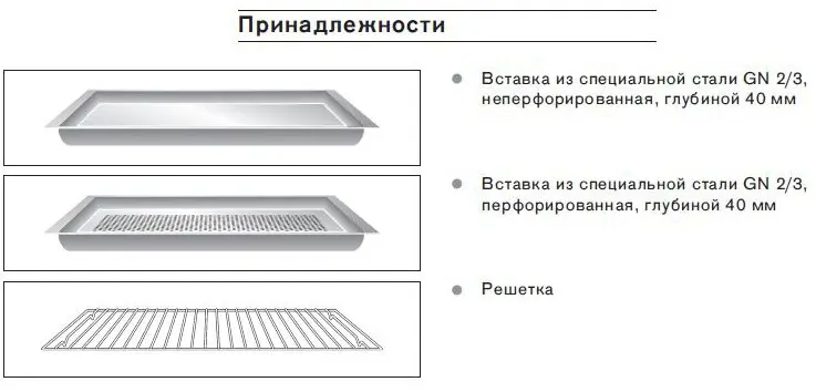Духовой шкаф-пароварка Gaggenau BS 220-130 фото 3 в Ростове-на-Дону Духовой шкаф-пароварка Gaggenau BS 220-130 фото 3 в Ростове-на-Дону