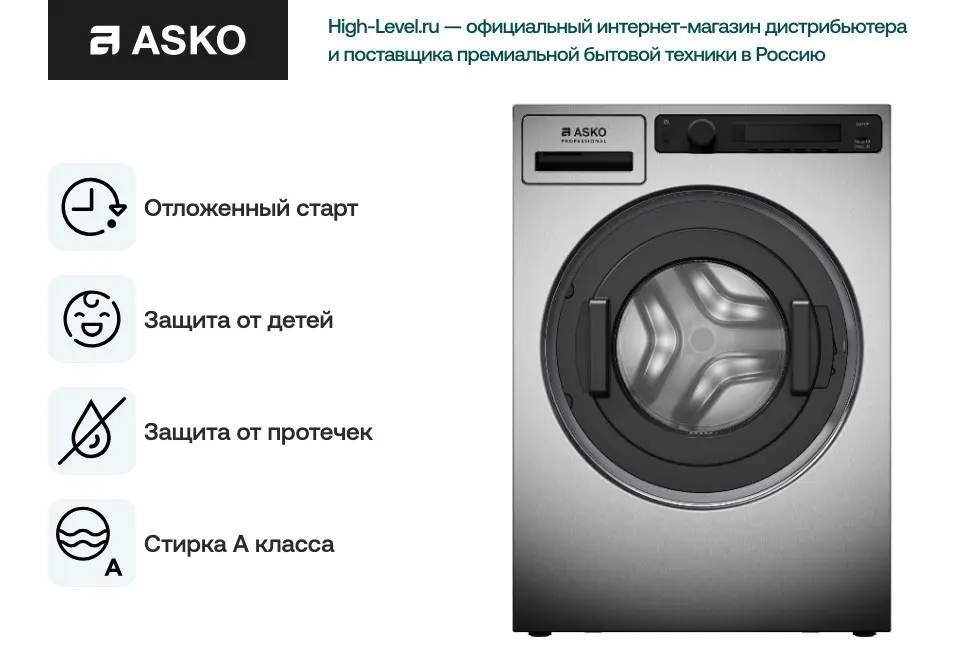 Профессиональная стиральная машина Asko WMC8947VI.S фото 11 в Ростове-на-Дону