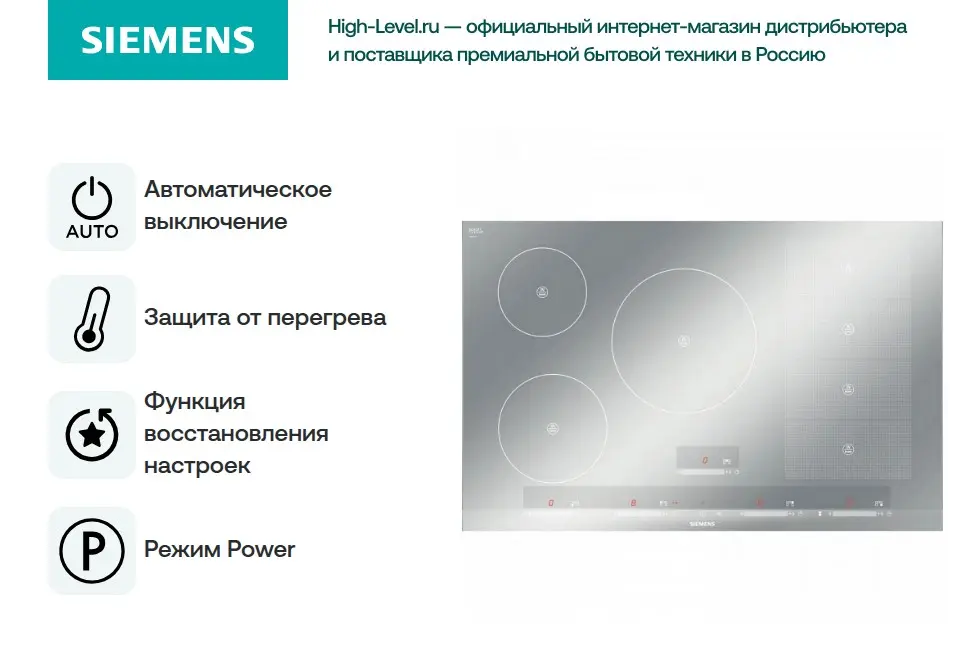 Варочная панель Siemens EH 879SP17E фото 2 в Ростове-на-Дону