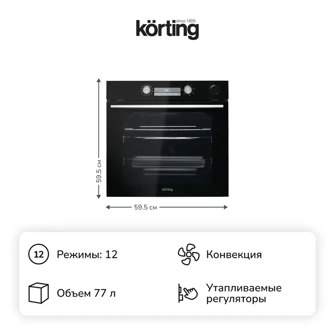 Духовой шкаф Korting OKB 8972 EN ST фото 2 в Ростове-на-Дону