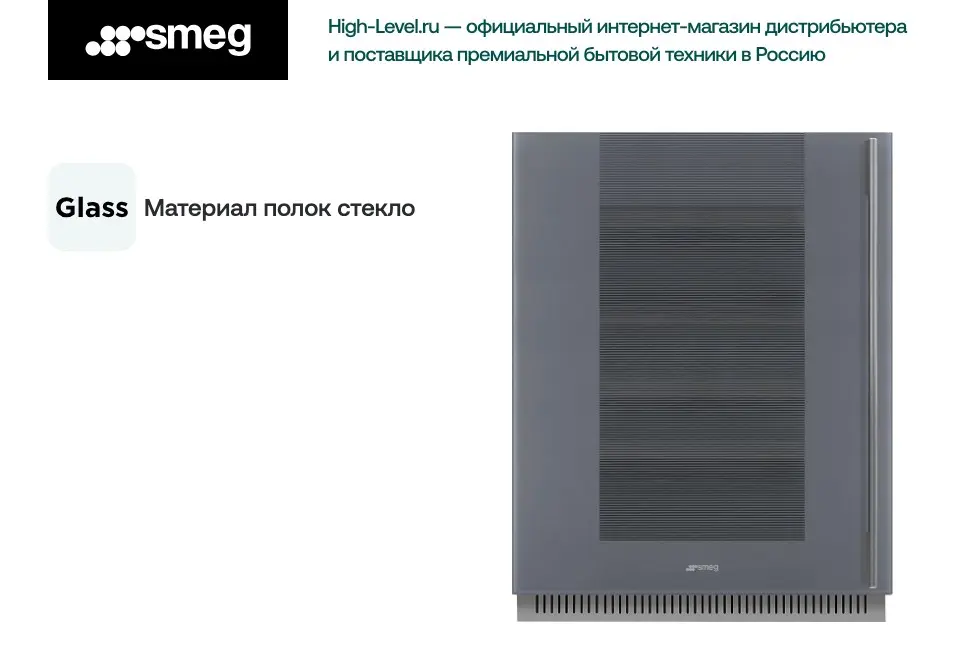 Винный холодильник Smeg CVI138LS3 фото 4 в Ростове-на-Дону