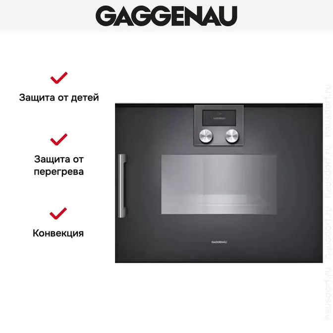 Духовой шкаф-пароварка Gaggenau BSP 250-100 фото 5 в Ростове-на-Дону Духовой шкаф-пароварка Gaggenau BSP 250-100 фото 5 в Ростове-на-Дону