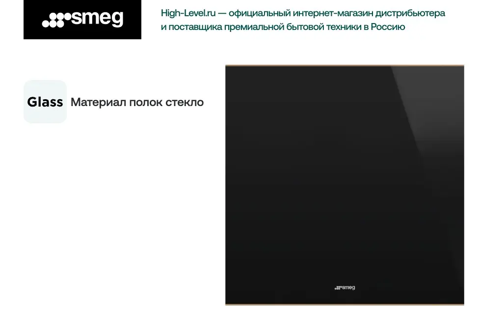 Винный холодильник Smeg CVI629NR3 фото 8 в Ростове-на-Дону