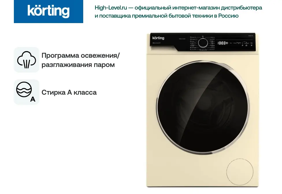 Стиральная машина с паром Korting KWM 42LS1267 B фото 3 в Ростове-на-Дону