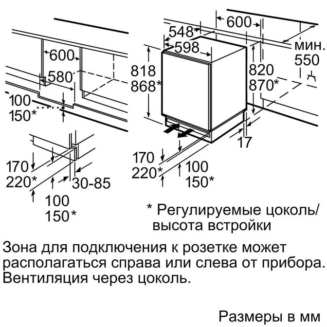 Встраиваемый холодильник Bosch KUL15AFF0R фото 5 в Ростове-на-Дону