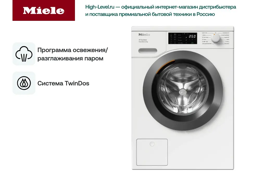 Стиральная машина Miele WEG895WCS фото 4 в Ростове-на-Дону