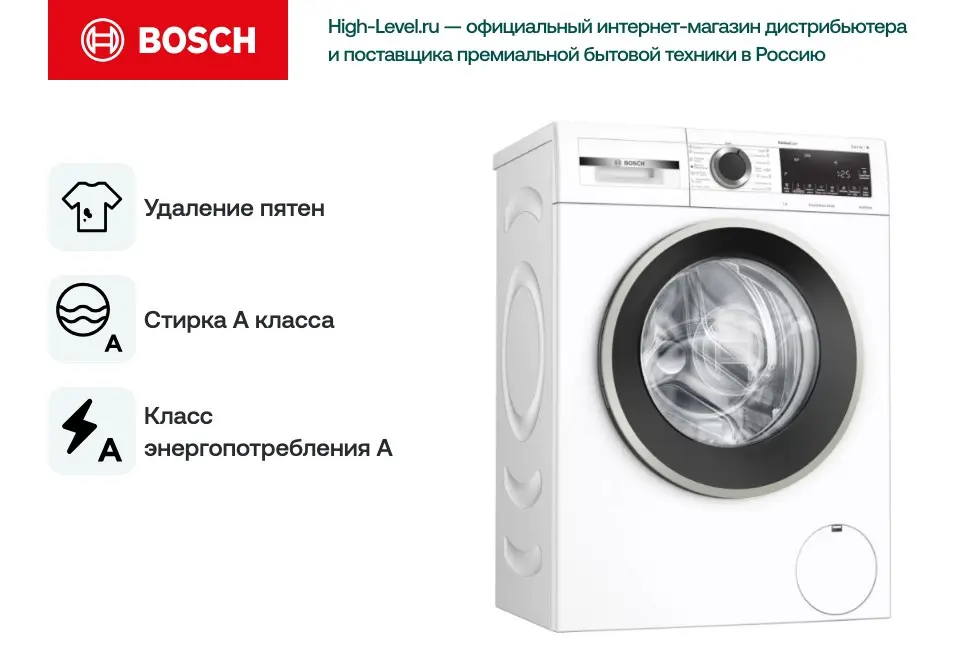 Стиральная машина Bosch WHA222X1OE фото 7 в Ростове-на-Дону