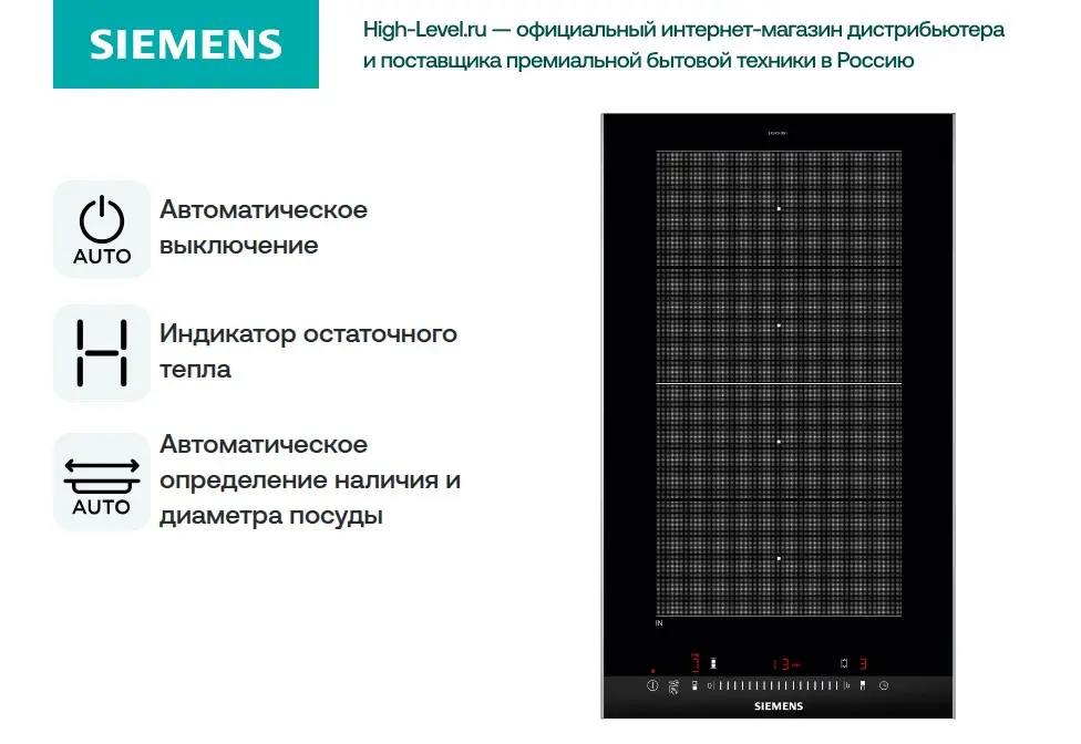 Индукционная стеклокерамич. панель Siemens EX375FXB1E фото 6 в Ростове-на-Дону