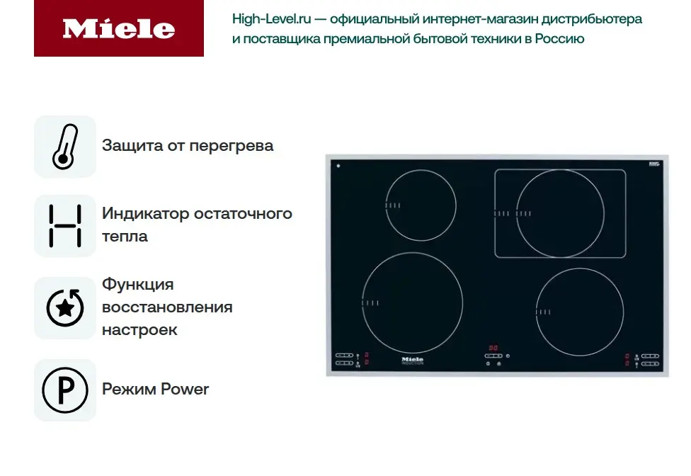 Стеклокерамическая варочная панель Miele KM 5955 фото 2 в Ростове-на-Дону