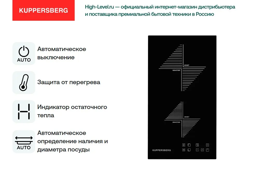 Варочная поверхность Kuppersberg ICO 301 фото 4 в Ростове-на-Дону