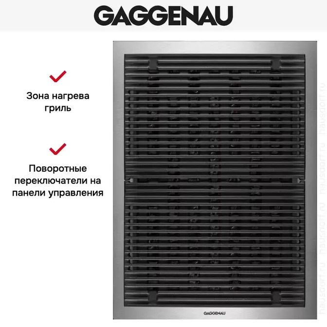 Гриль Gaggenau VR 414-110 фото 6 в Ростове-на-Дону Гриль Gaggenau VR 414-110 фото 6 в Ростове-на-Дону