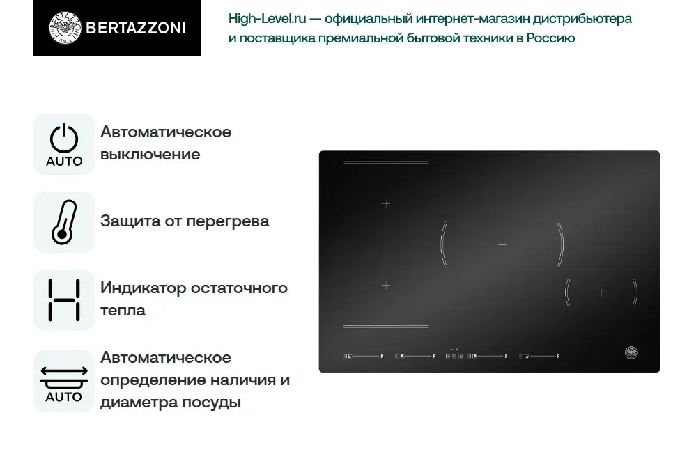 Индукционная стеклокерамич. панель  Bertazzoni P784I1M30NVS фото 6 в Ростове-на-Дону