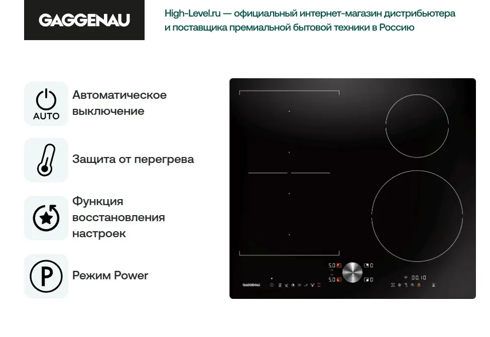 Индукционная варочная панель Gaggenau CI262104 фото 6 в Ростове-на-Дону