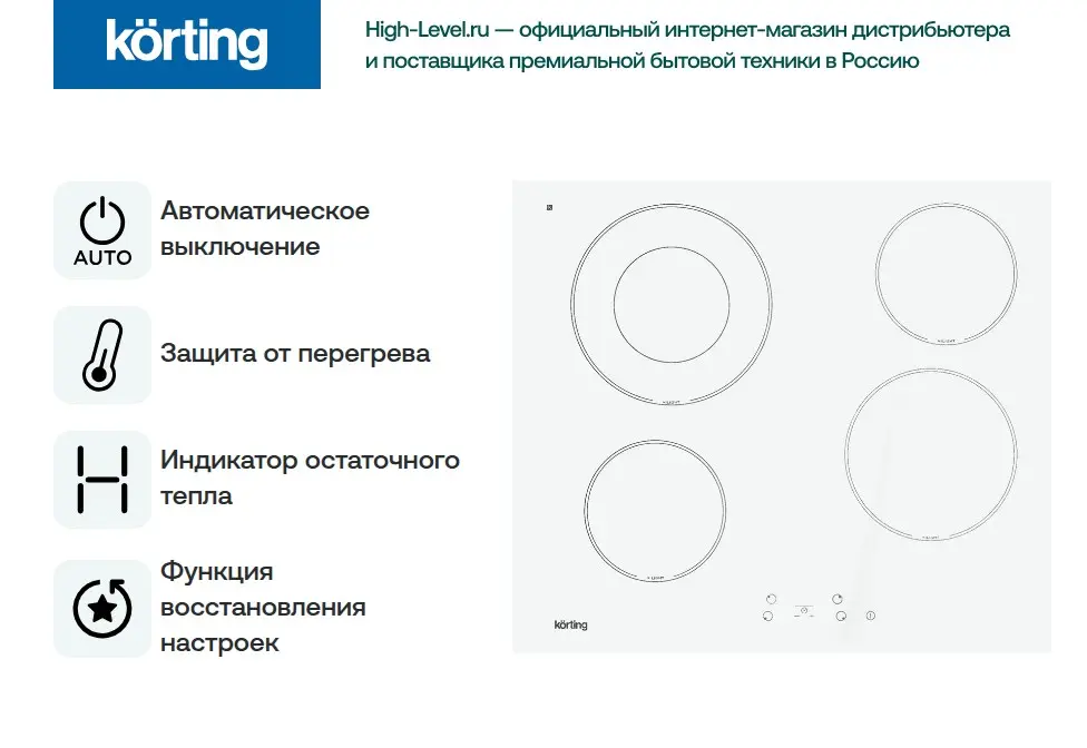 Варочная панель Korting HK 62001 BW фото 2 в Ростове-на-Дону