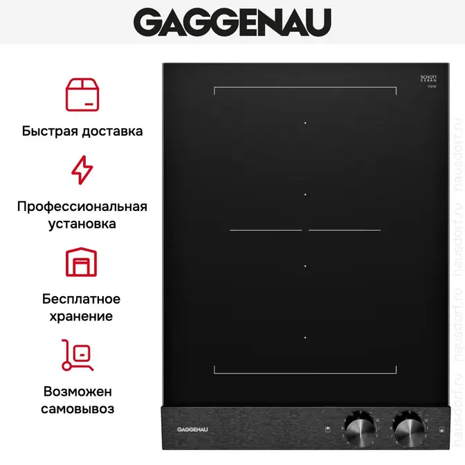 Индукционная стеклокерамич. панель Gaggenau VI242120 фото 2 в Ростове-на-Дону