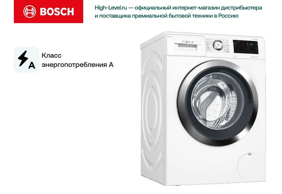 Стиральная машина Bosch WAT 286 H2 OE фото 6 в Ростове-на-Дону