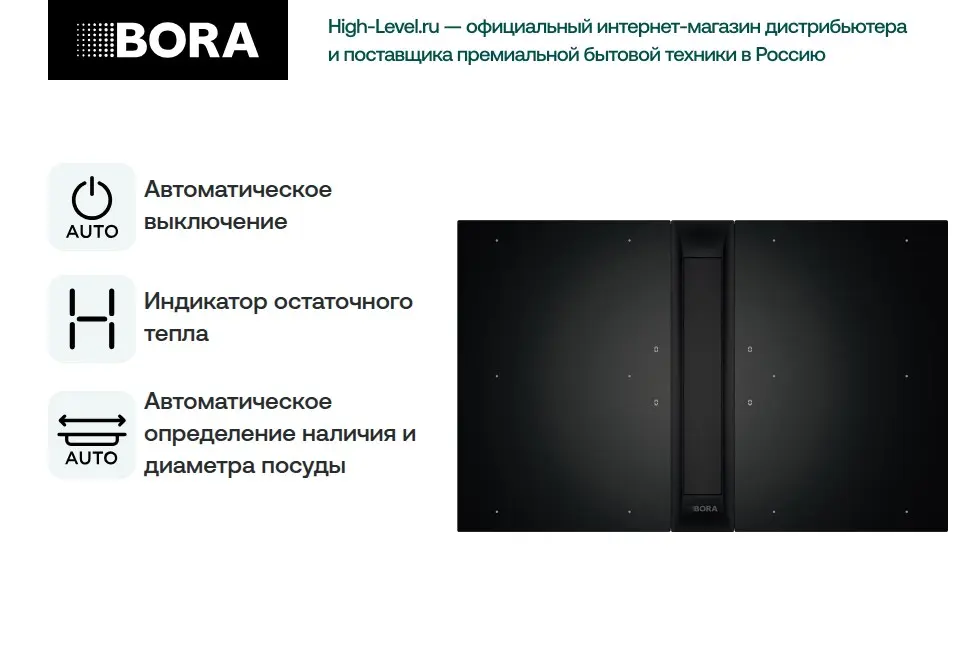 Комплект BORA PKAS3FIAB All Black (1x PKAS3AB, 2x PKFI3AB, 1x EFBV90, 1x EFS375, 1xEFV) фото 6 в Ростове-на-Дону Комплект BORA PKAS3FIAB All Black (1x PKAS3AB, 2x PKFI3AB, 1x EFBV90, 1x EFS375, 1xEFV) фото 6 в Ростове-на-Дону