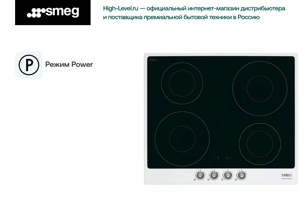 Варочная панель Smeg PI764BS фото 2 в Ростове-на-Дону