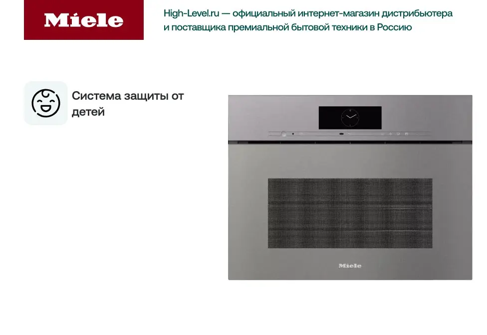 Встраиваемая пароварка Miele DGC 7845 HCX PRO GRGR фото 4 в Ростове-на-Дону