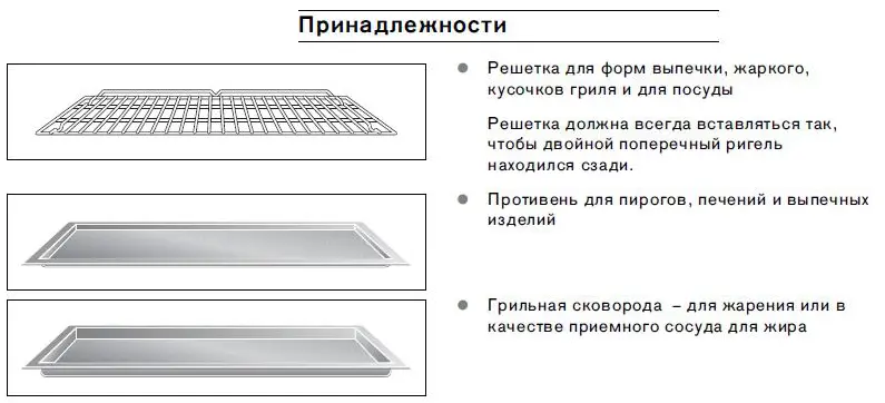 Духовой шкаф Gaggenau BO 221-101 фото 5 в Ростове-на-Дону Духовой шкаф Gaggenau BO 221-101 фото 5 в Ростове-на-Дону