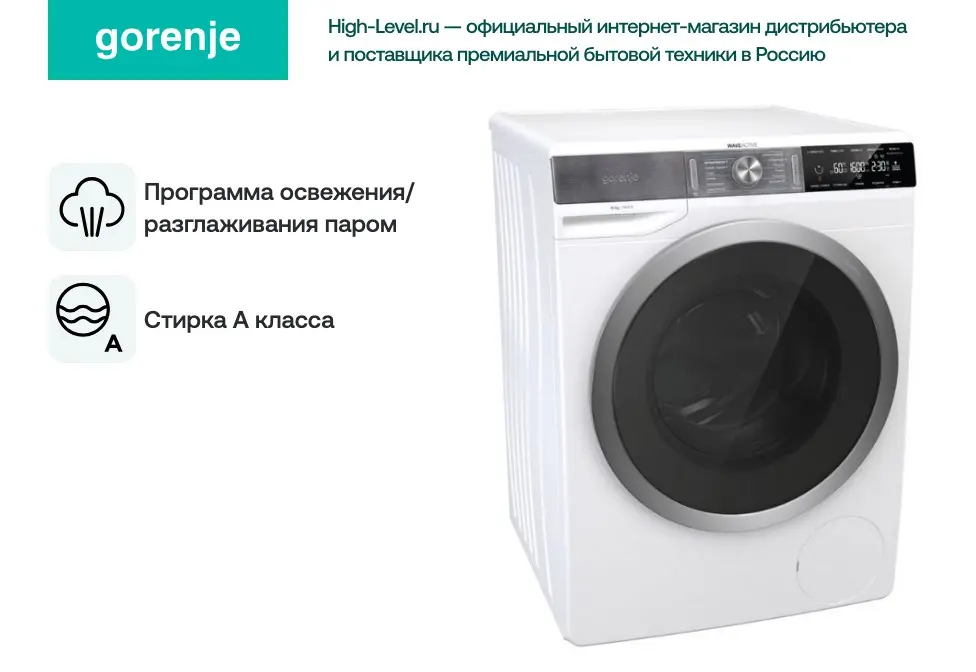 Стиральная машина Gorenje WS168LNST фото 5 в Ростове-на-Дону