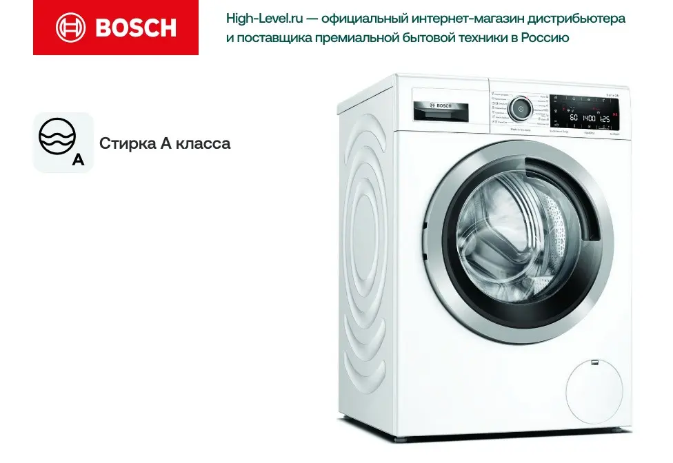 Стиральная машина Bosch WAV28IH1OE фото 6 в Ростове-на-Дону