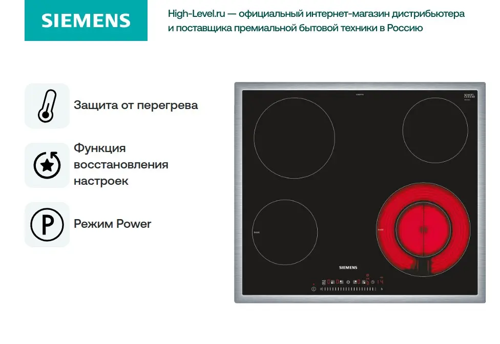 Варочная панель Siemens ET645FFP1E фото 2 в Ростове-на-Дону